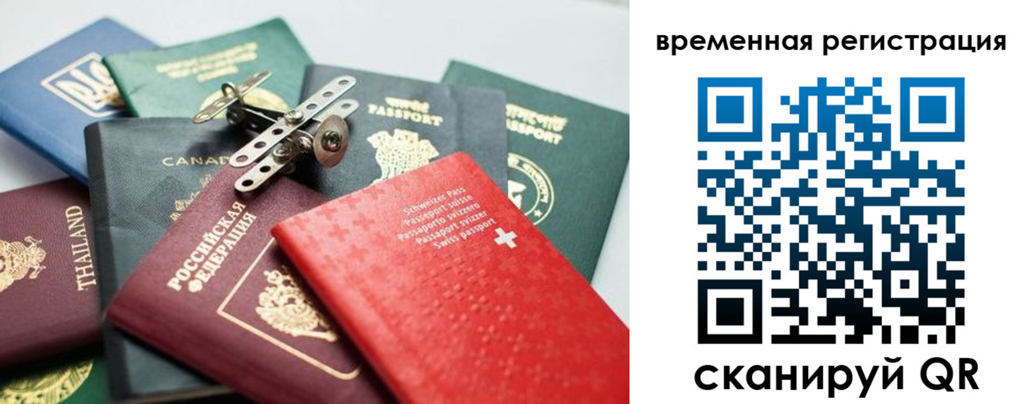 прописка ребенка в Липецкая области