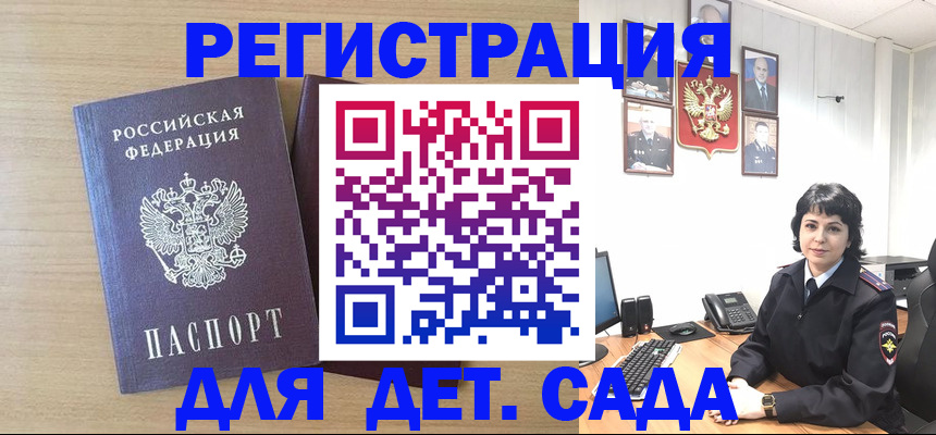 временная регистрация недорого в Липецкая области