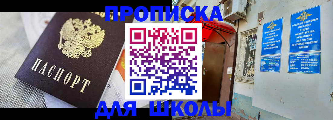 временная регистрация в Липецкая области